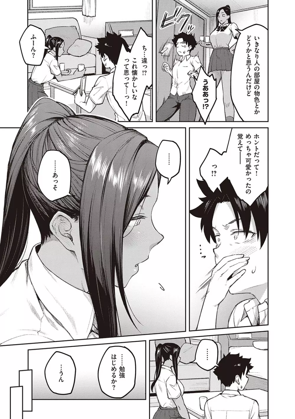 ハニーテンプテーション Page.128