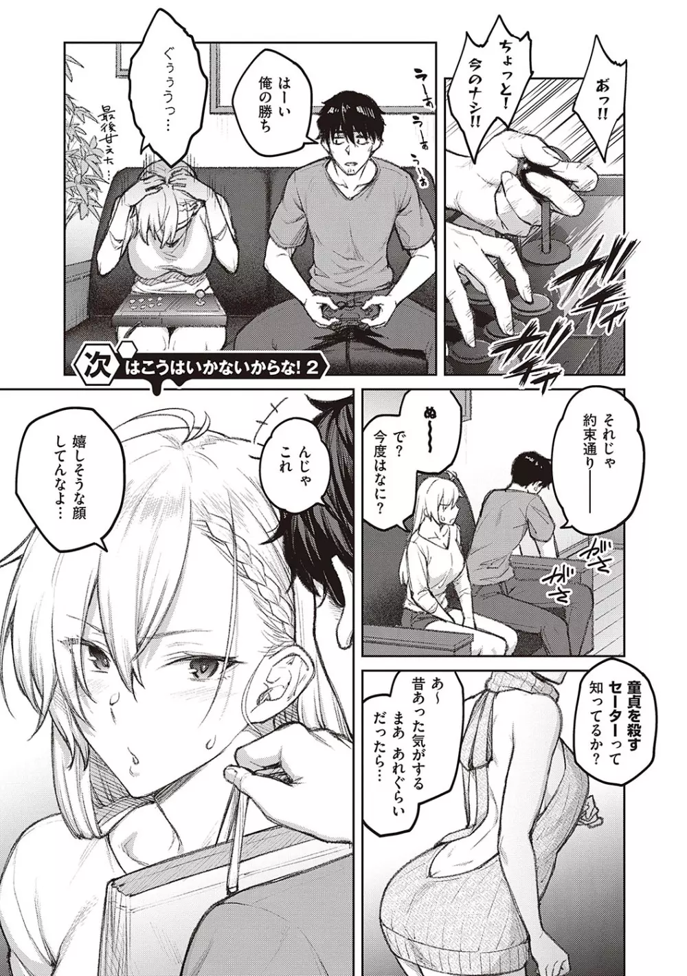 ハニーテンプテーション - 商業誌 - エロ漫画 - NyaHentai