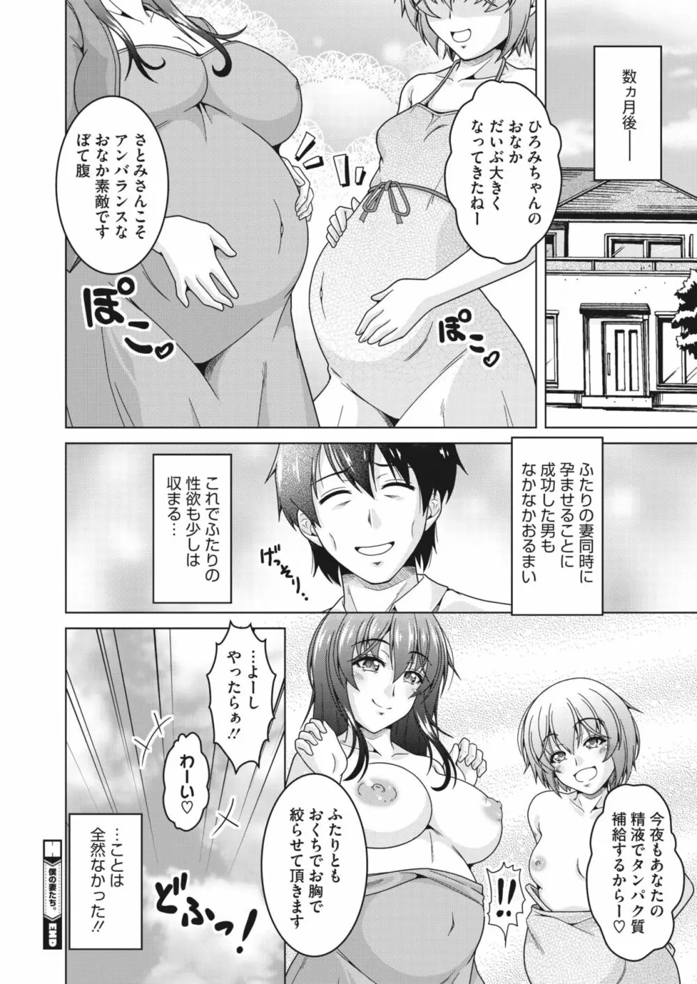 コミックホットミルク濃いめ vol.43 Page.281