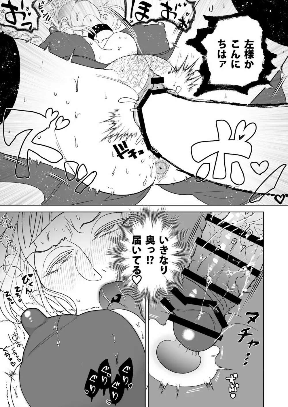 即堕ち魔女さん ～うっかりしてたらハメられた!? ドジっこ魔女のウフン♥な毎日～ Page.7