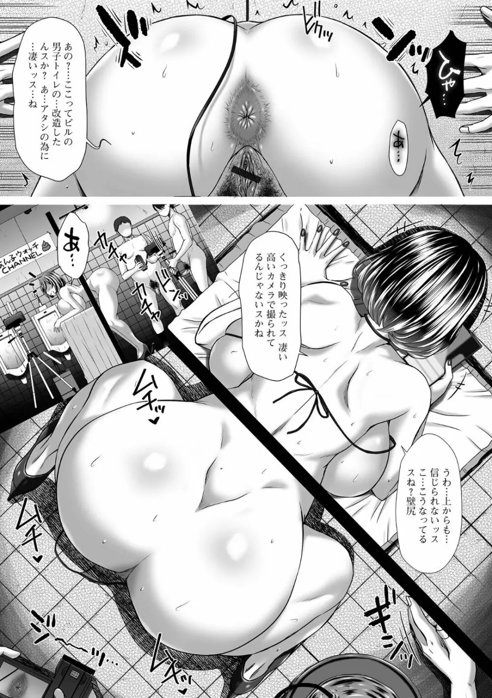 黄金のソナタXXX その十二 Page.19