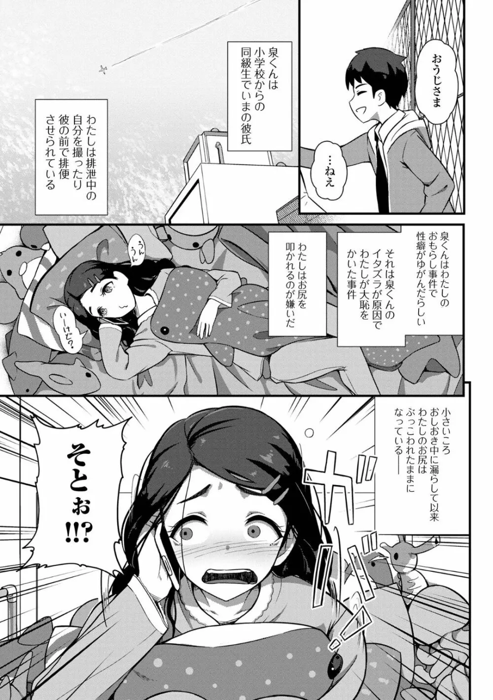 黄金のソナタXXX その十二 Page.27