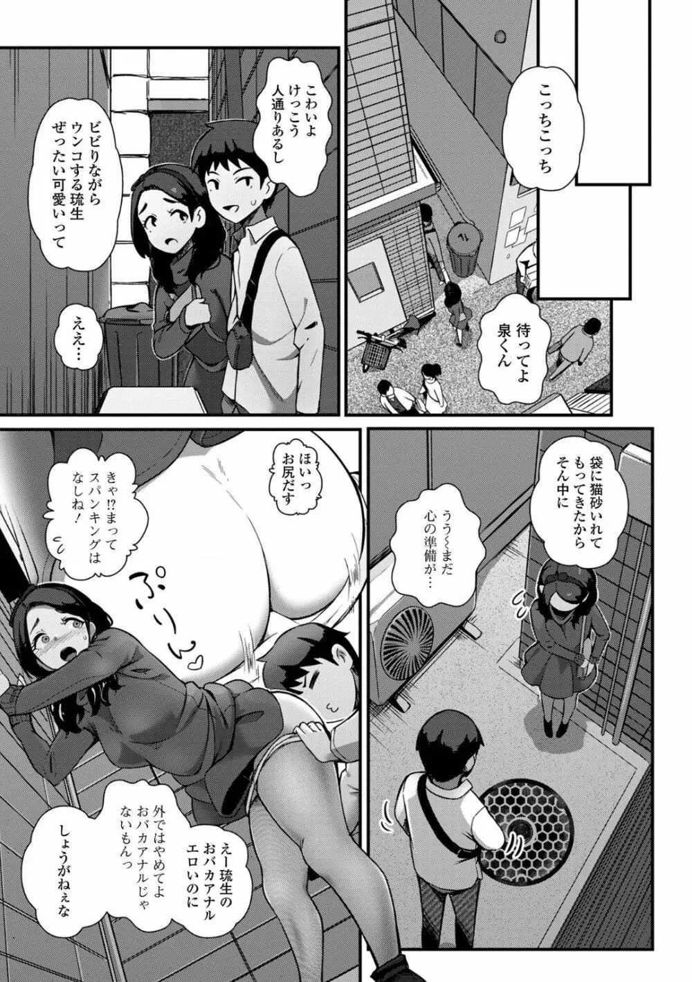 黄金のソナタXXX その十二 Page.29