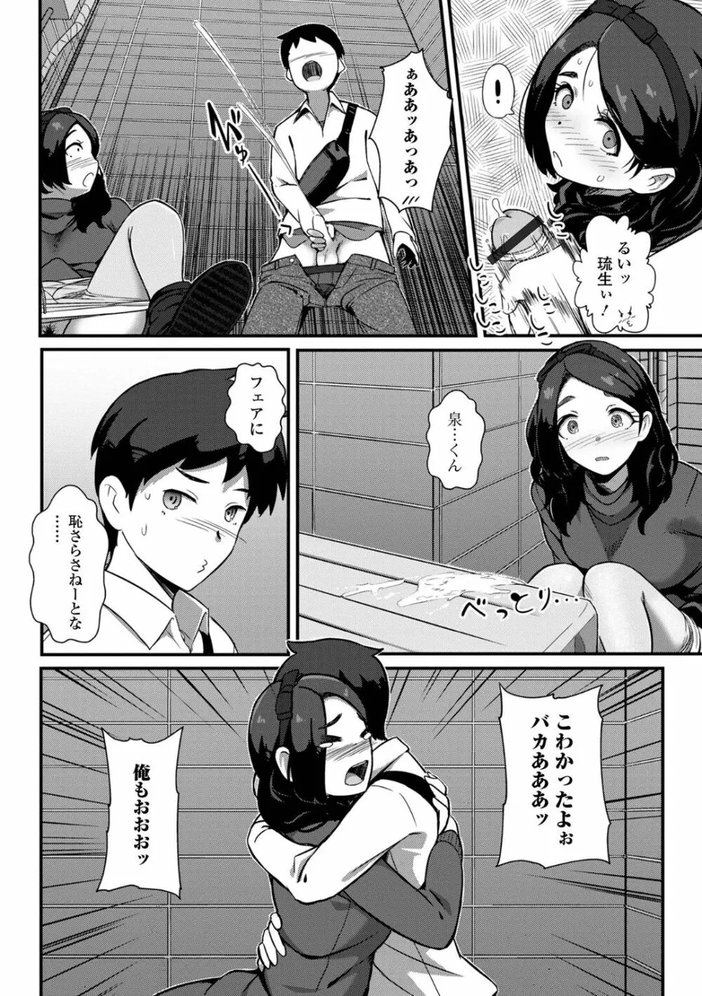 黄金のソナタXXX その十二 Page.34