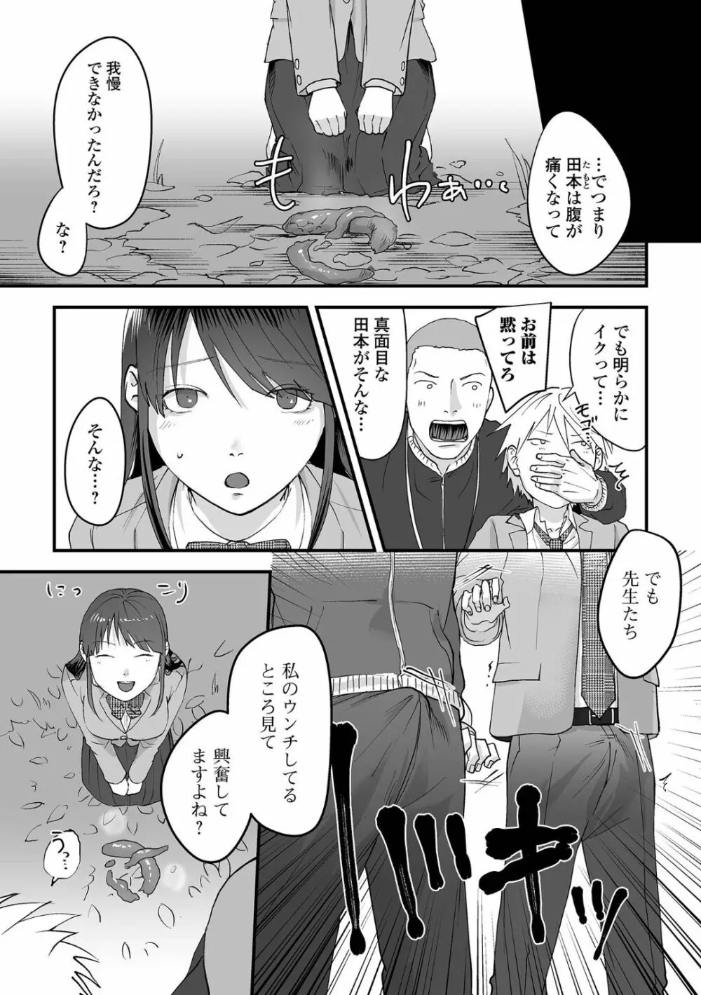 黄金のソナタXXX その十二 Page.47