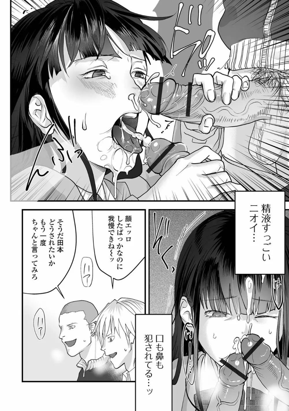 黄金のソナタXXX その十二 Page.50