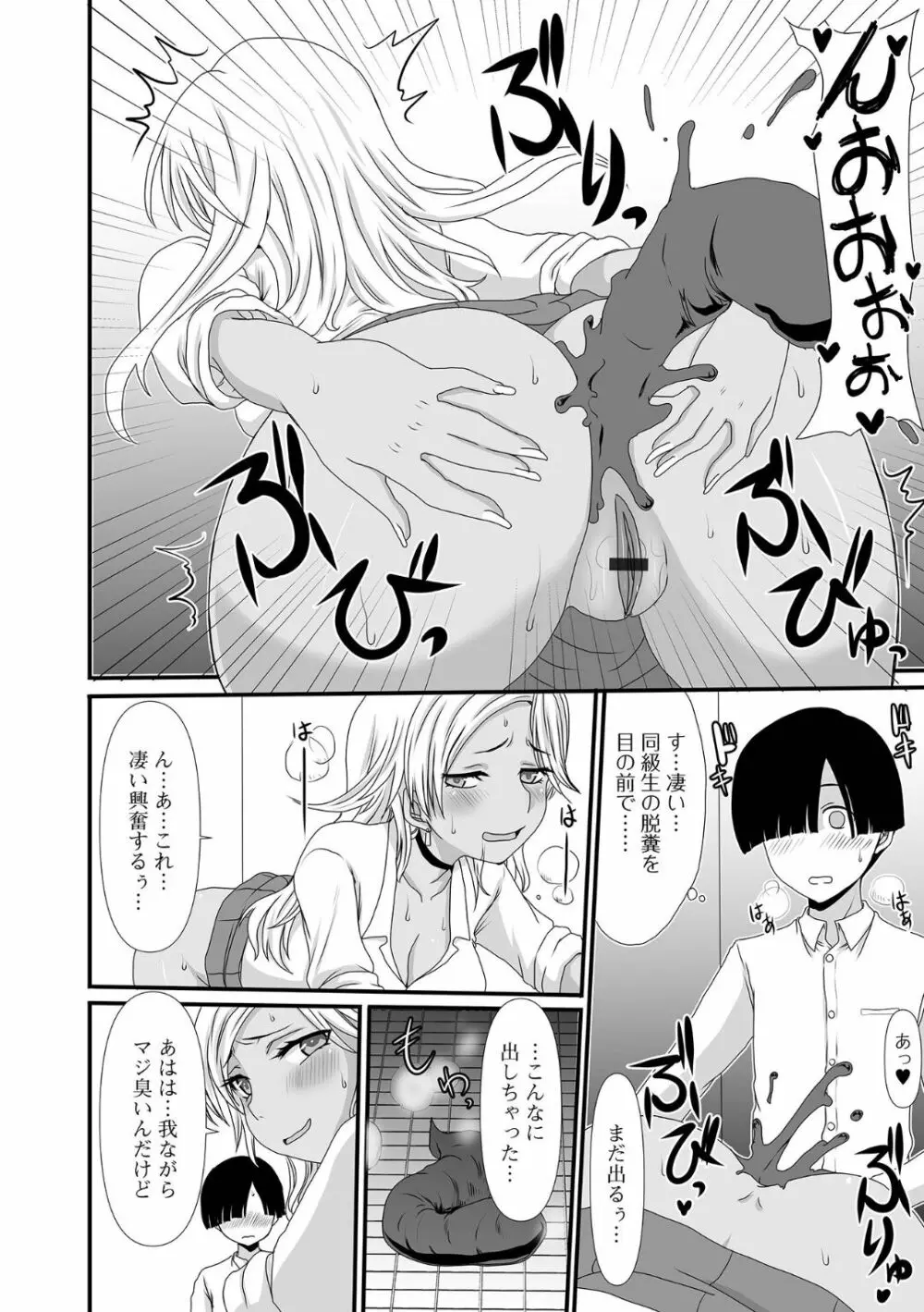 黄金のソナタXXX その十二 Page.84