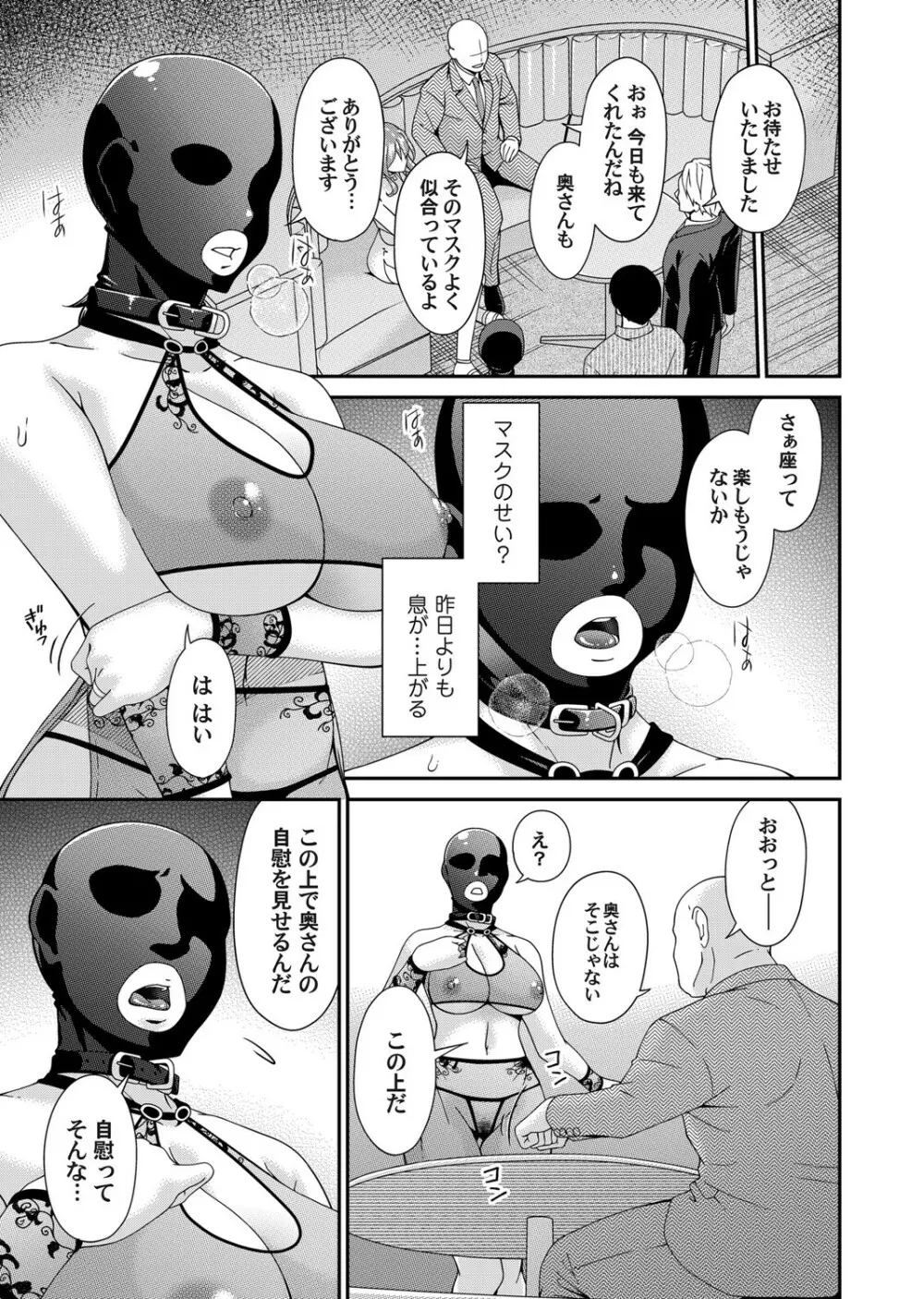 コミックマグナム Vol.176 Page.84
