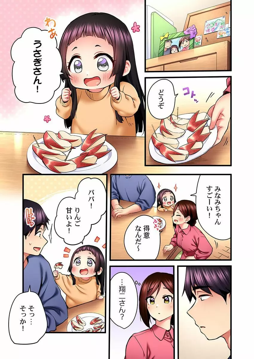 歌のお姉さんだってHしたい～こんな顔､TVの前のみんなには見せられないよ… 22 Page.3