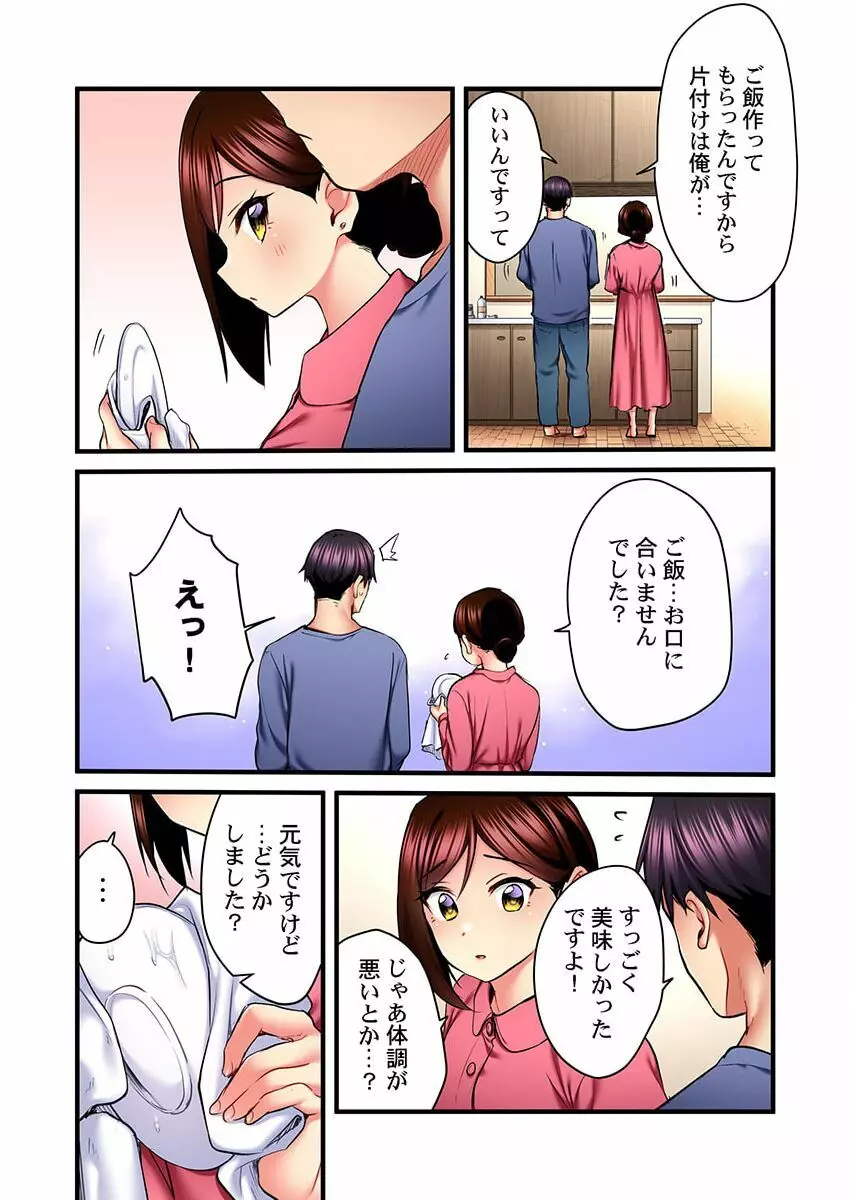 歌のお姉さんだってHしたい～こんな顔､TVの前のみんなには見せられないよ… 22 Page.5