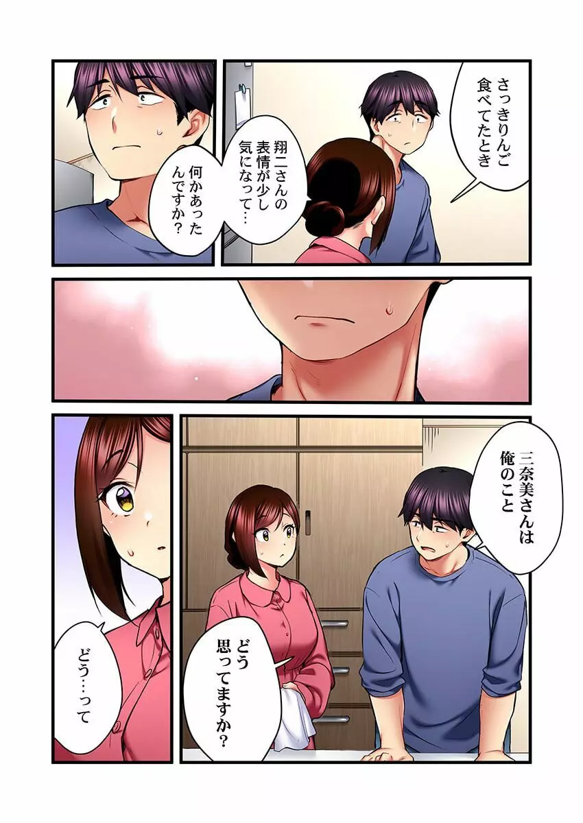 歌のお姉さんだってHしたい～こんな顔､TVの前のみんなには見せられないよ… 22 Page.6