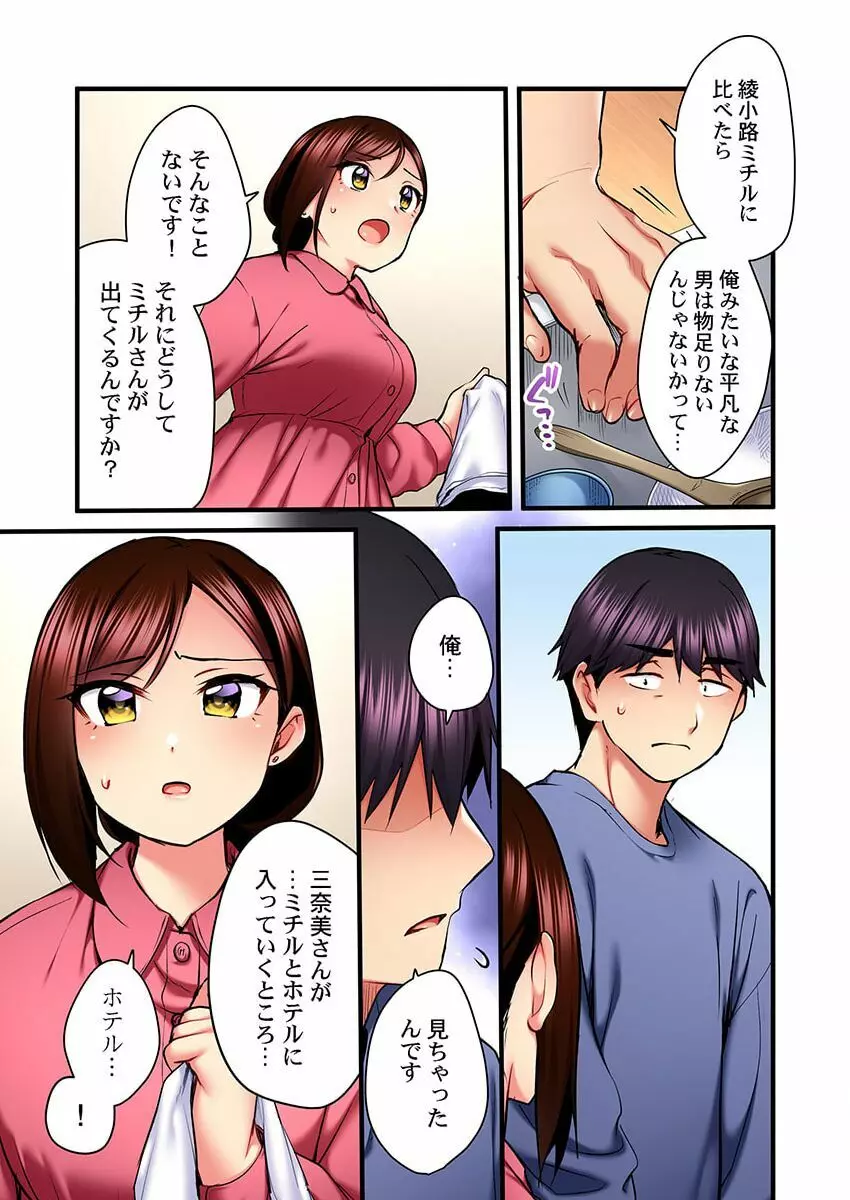 歌のお姉さんだってHしたい～こんな顔､TVの前のみんなには見せられないよ… 22 Page.7