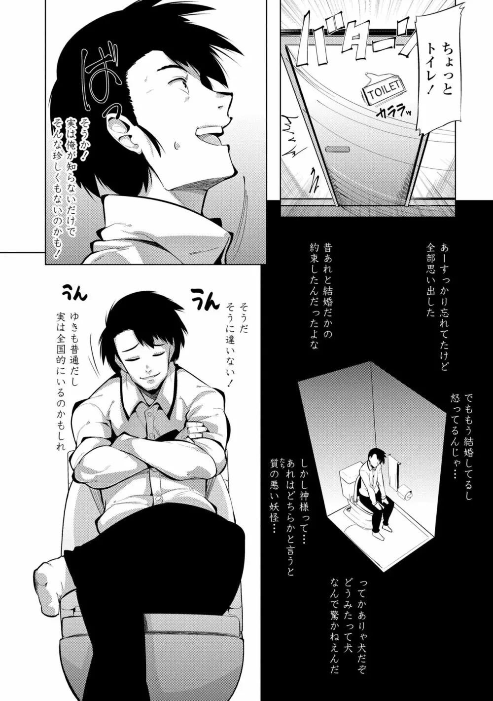 幸運の女神 Page.116