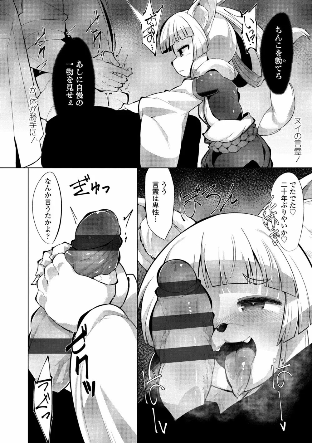 幸運の女神 Page.118