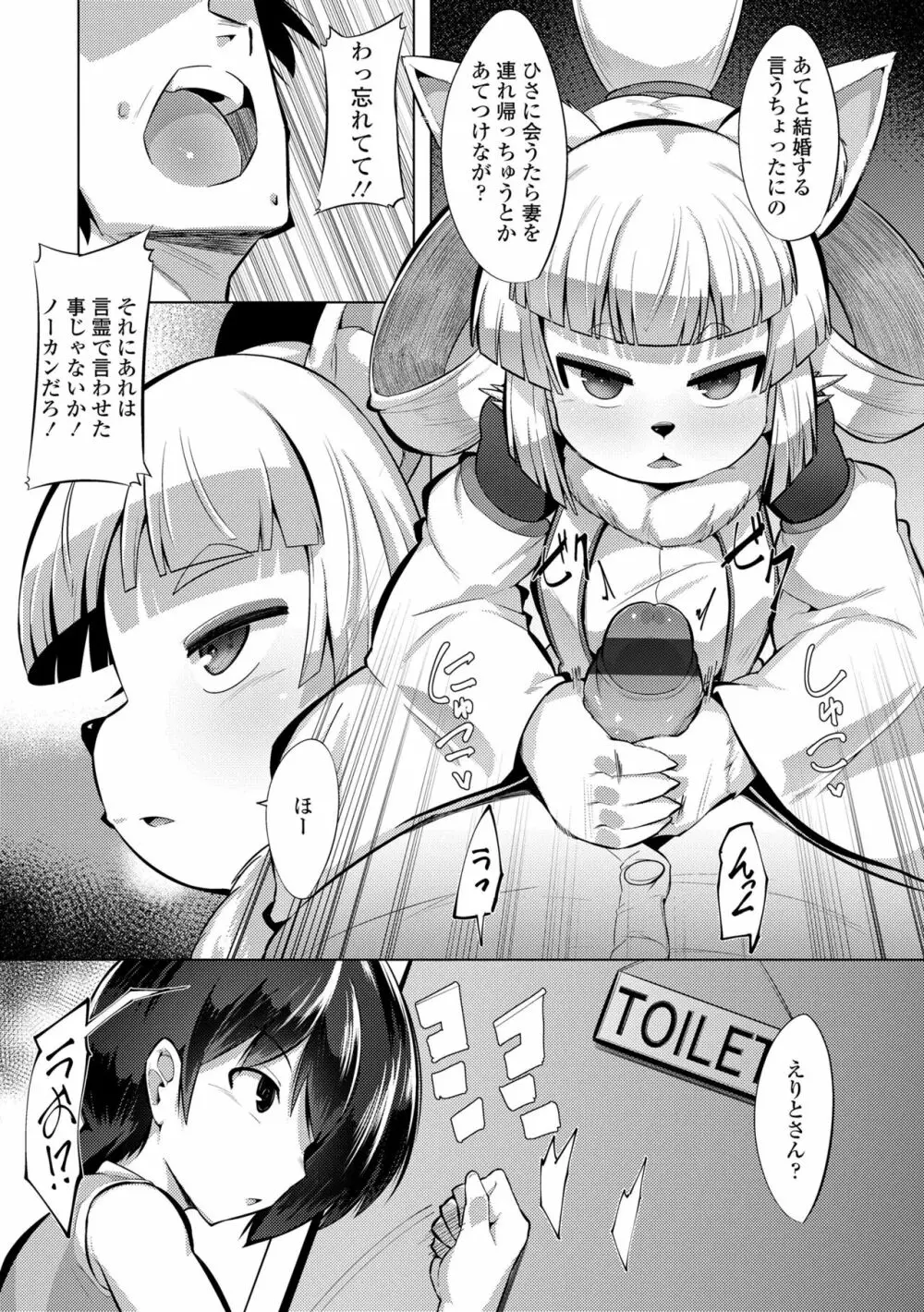 幸運の女神 Page.119