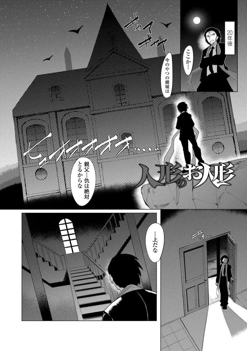 幸運の女神 Page.138