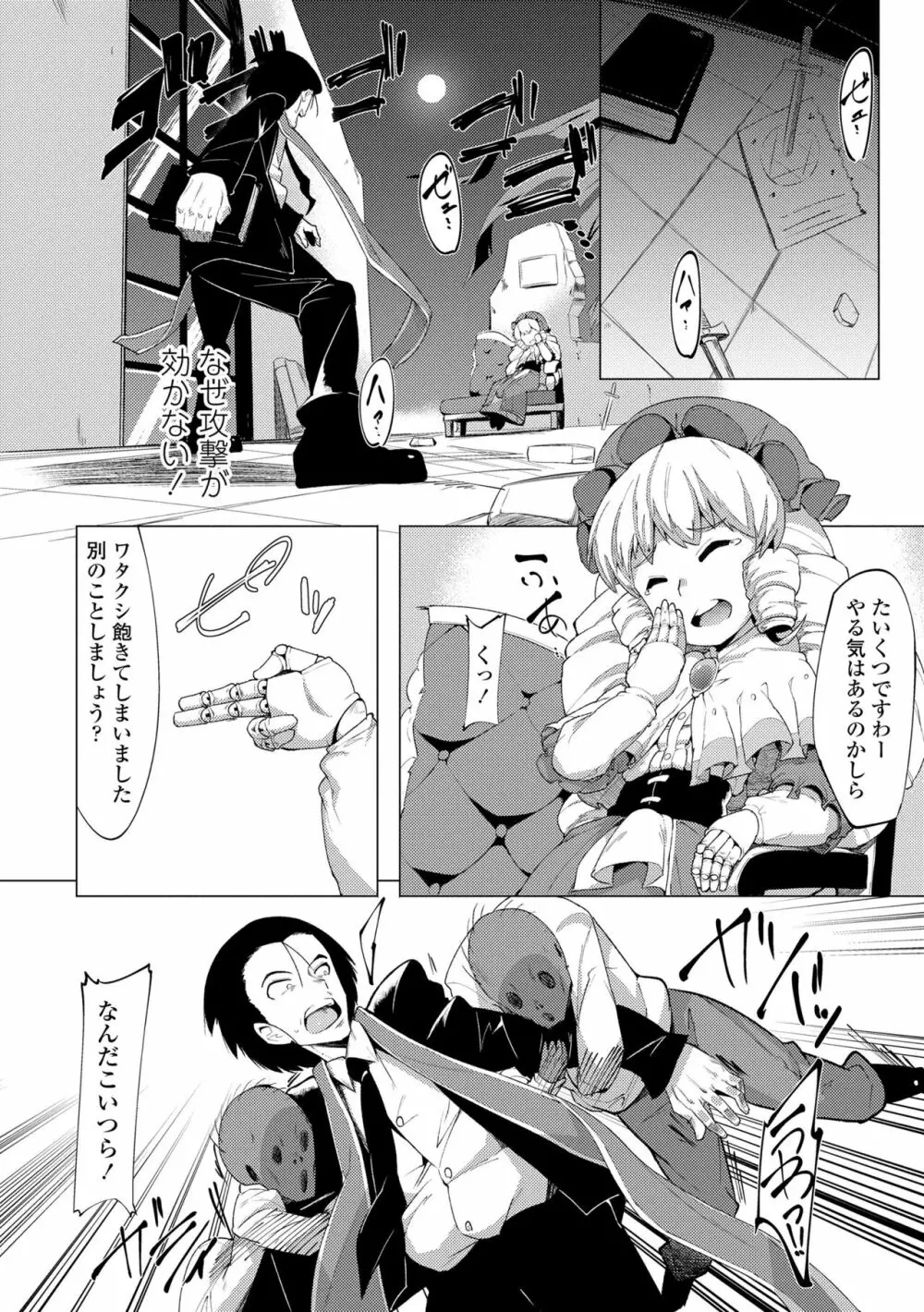 幸運の女神 Page.140