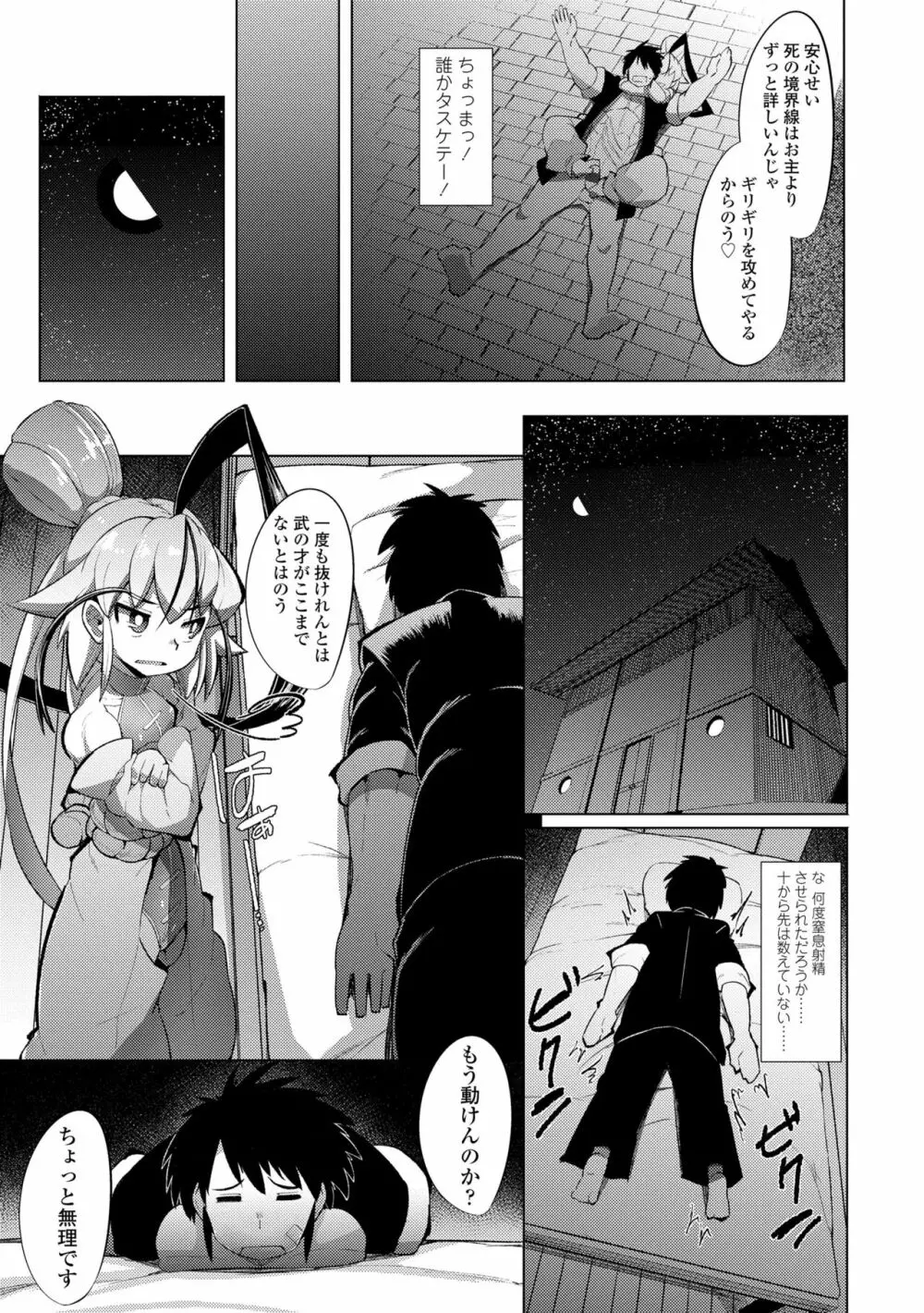 幸運の女神 Page.173