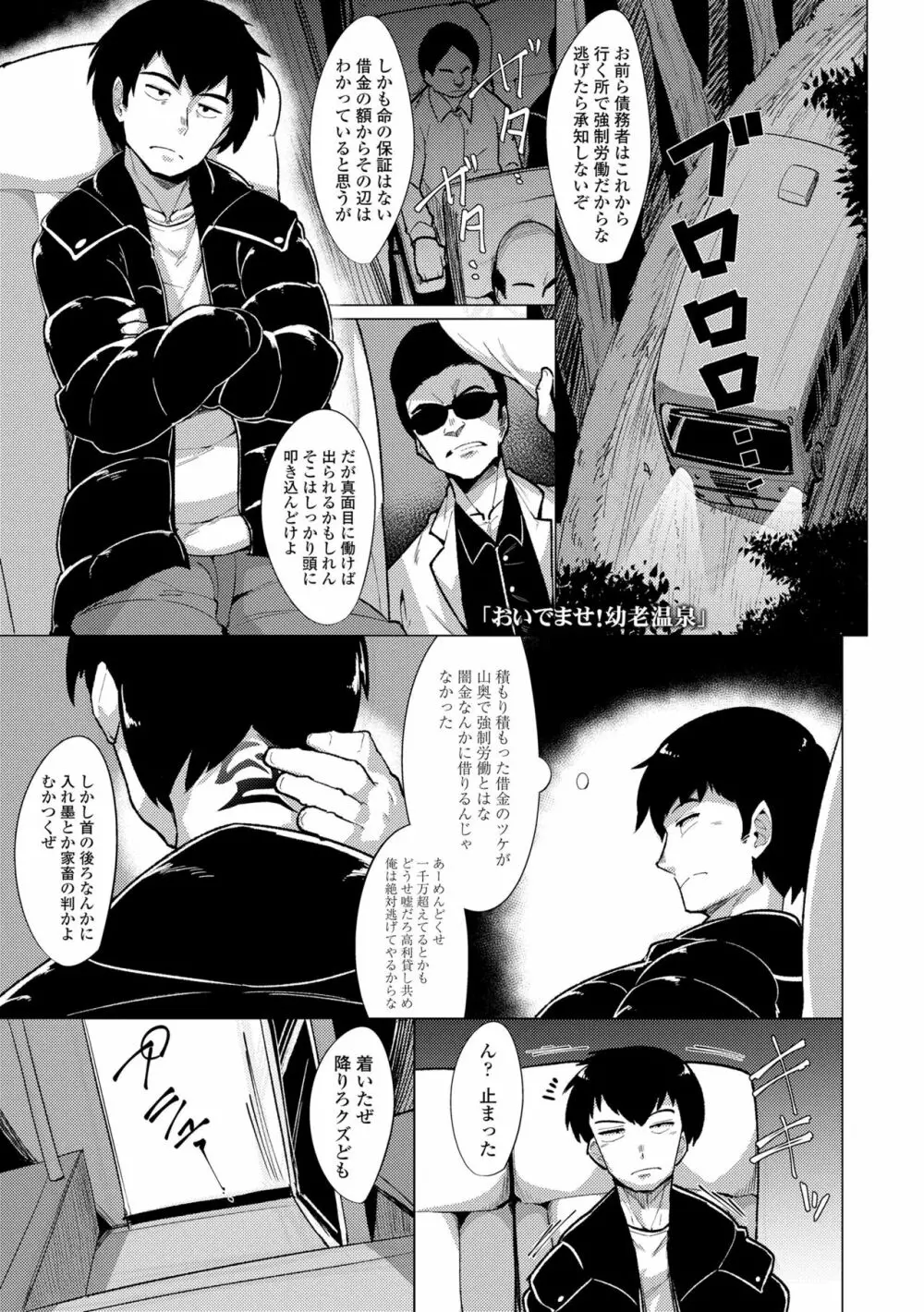 幸運の女神 Page.185