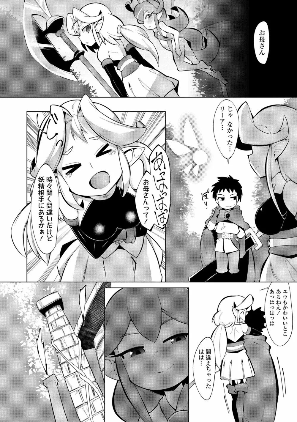 幸運の女神 Page.96