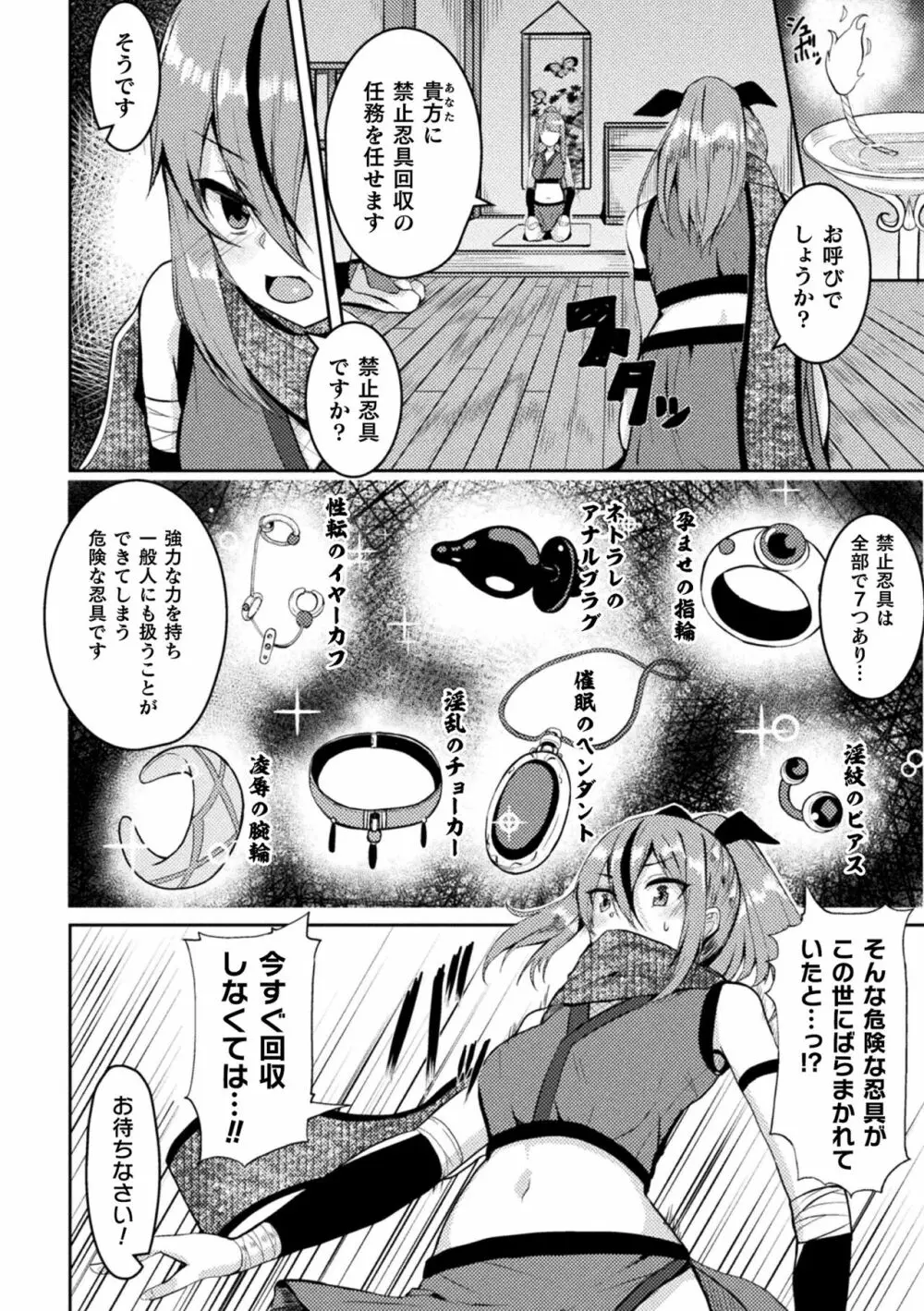 二次元コミックマガジン 悪堕ち孕ませ 正義の美少女悪転受胎Vol.2 Page.64