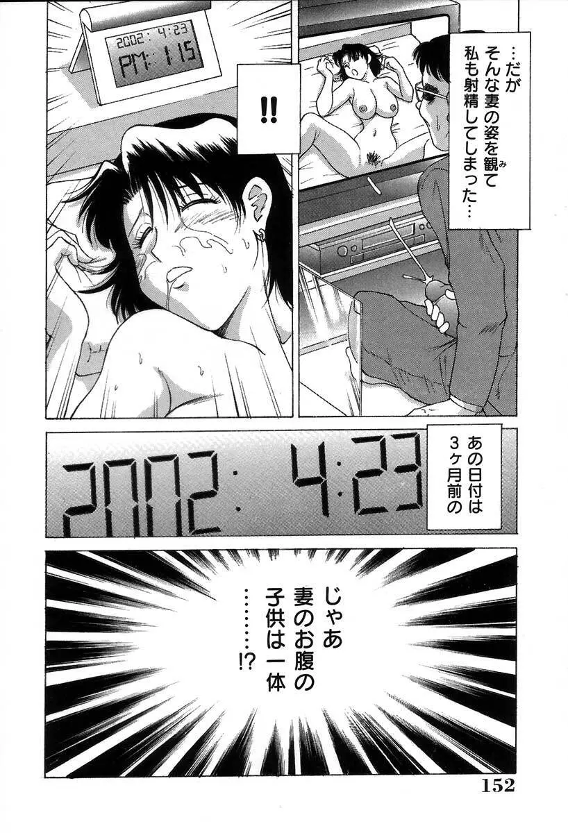 おねーさん調教日記 Page.157