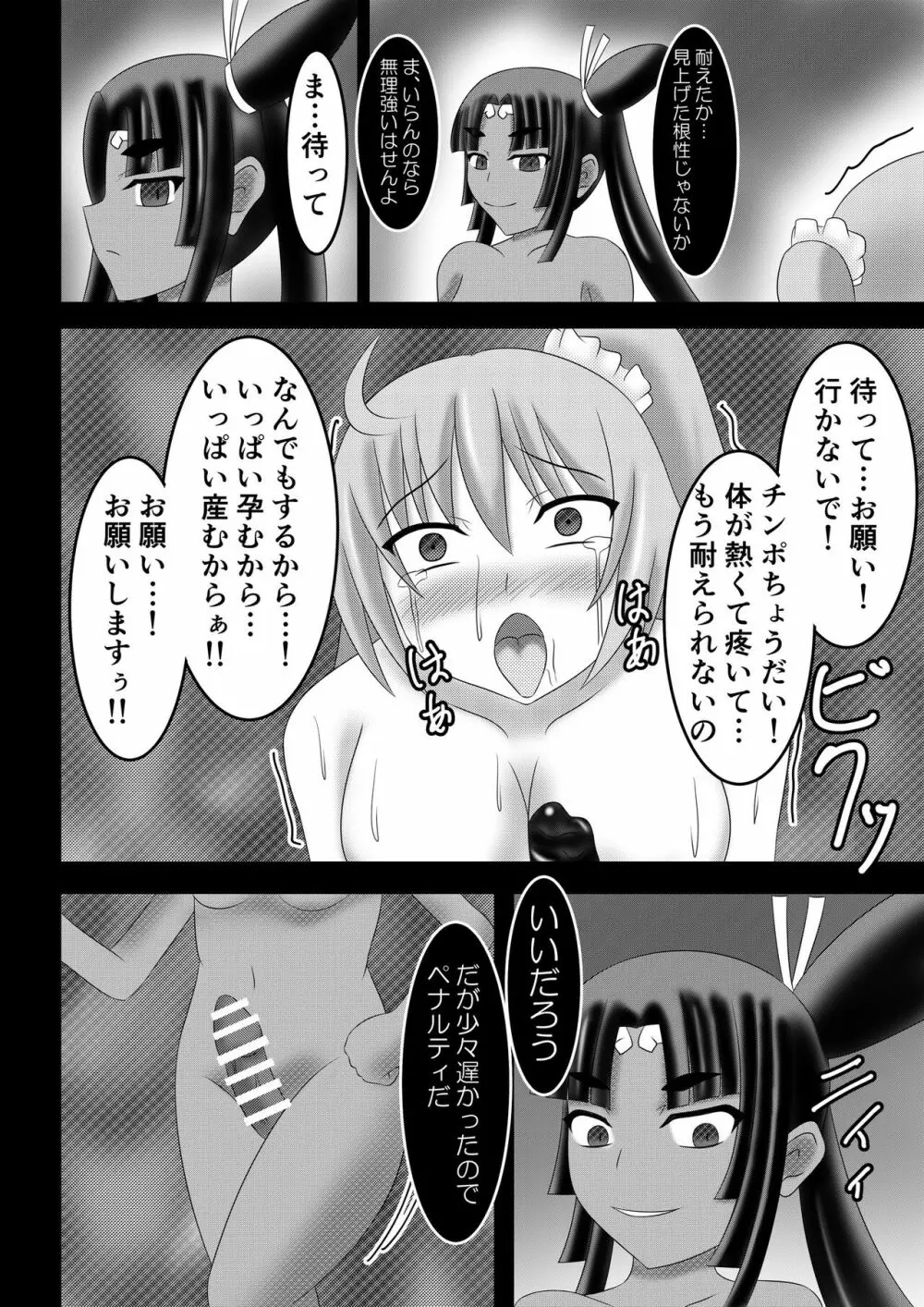 泥土に咲く花 Page.11