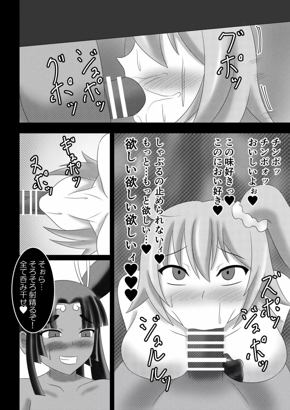 泥土に咲く花 Page.13