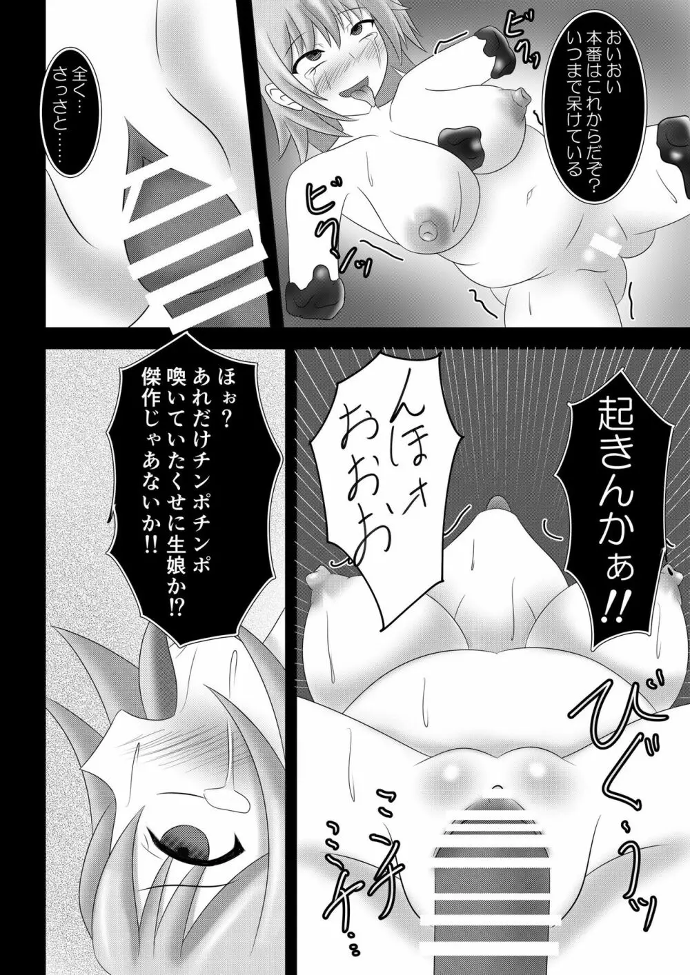 泥土に咲く花 Page.15