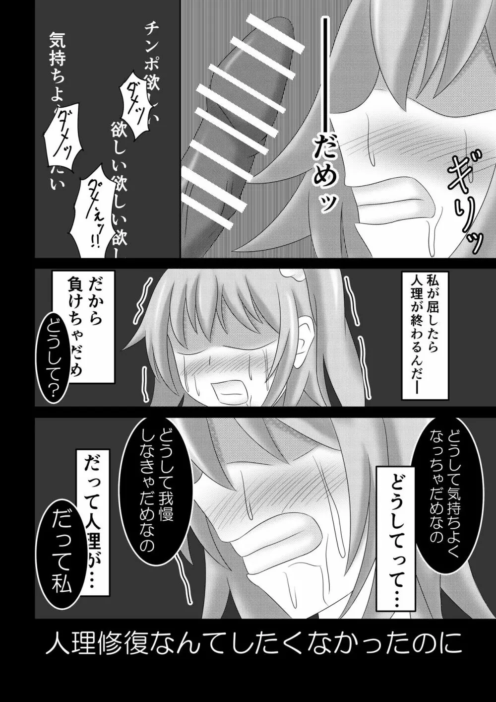 泥土に咲く花 Page.9