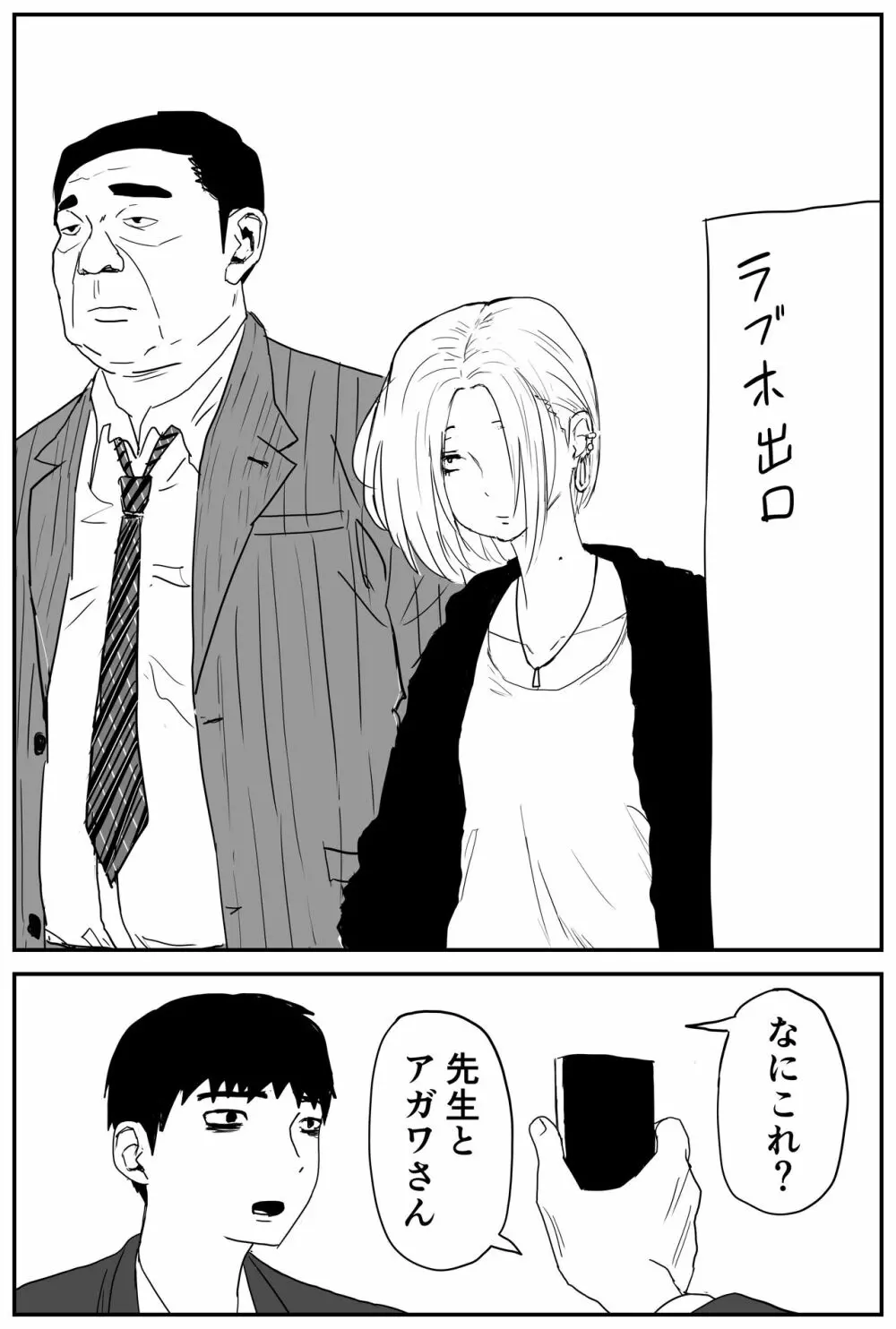 ギャルjkエロ漫画1話～27話 Page.10