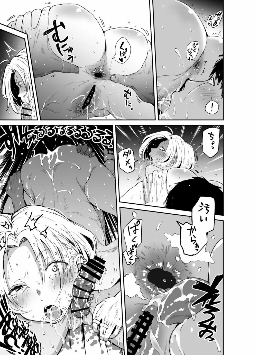 ギャルjkエロ漫画1話～27話 Page.119