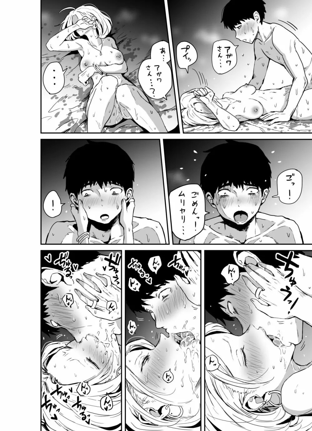 ギャルjkエロ漫画1話～27話 Page.122
