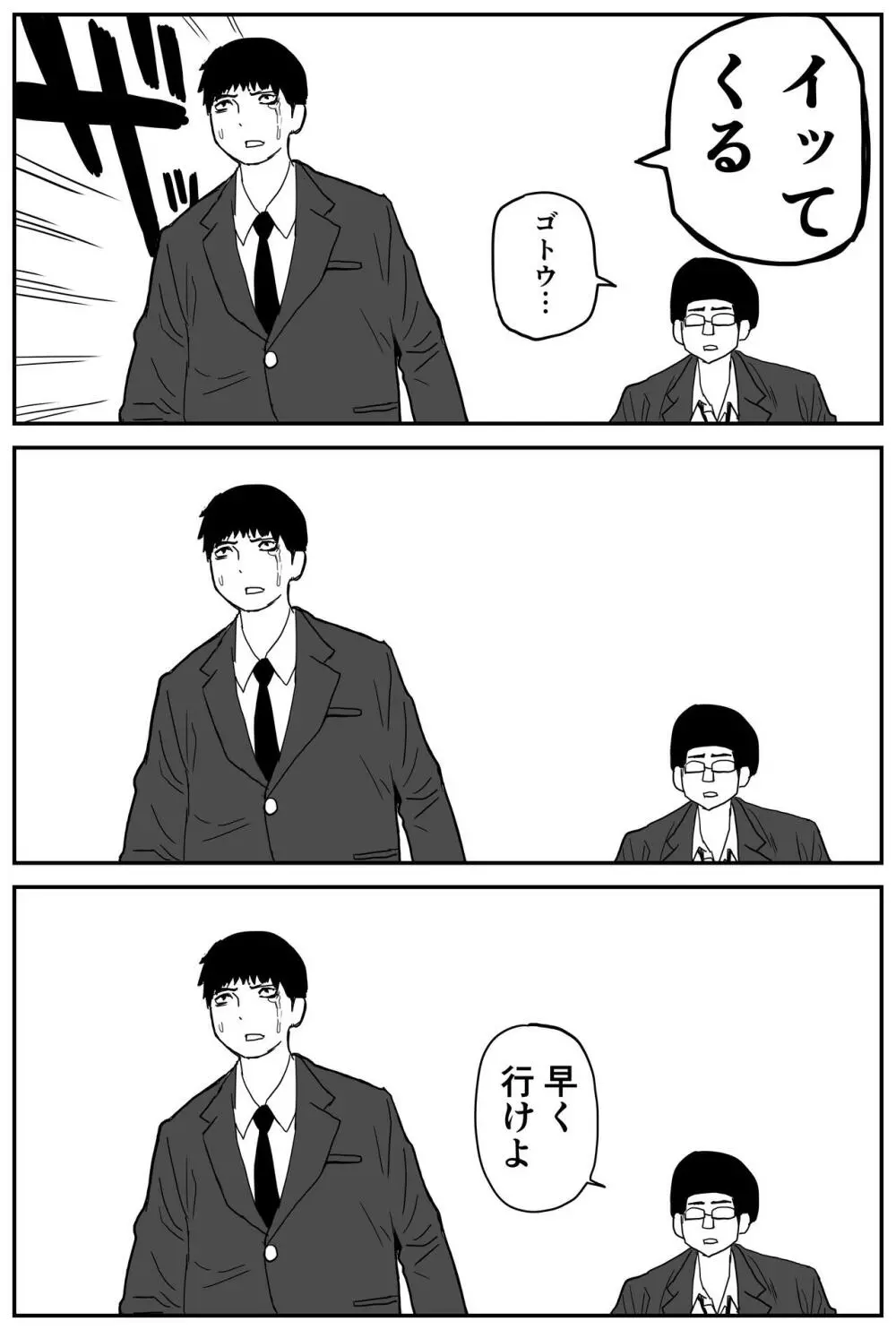 ギャルjkエロ漫画1話～27話 Page.13