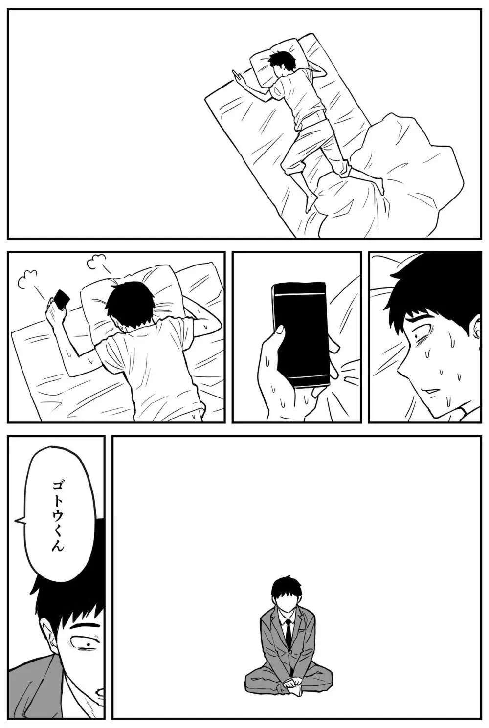 ギャルjkエロ漫画1話～27話 Page.149