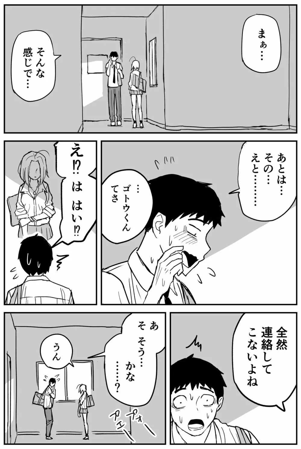 ギャルjkエロ漫画1話～27話 Page.160