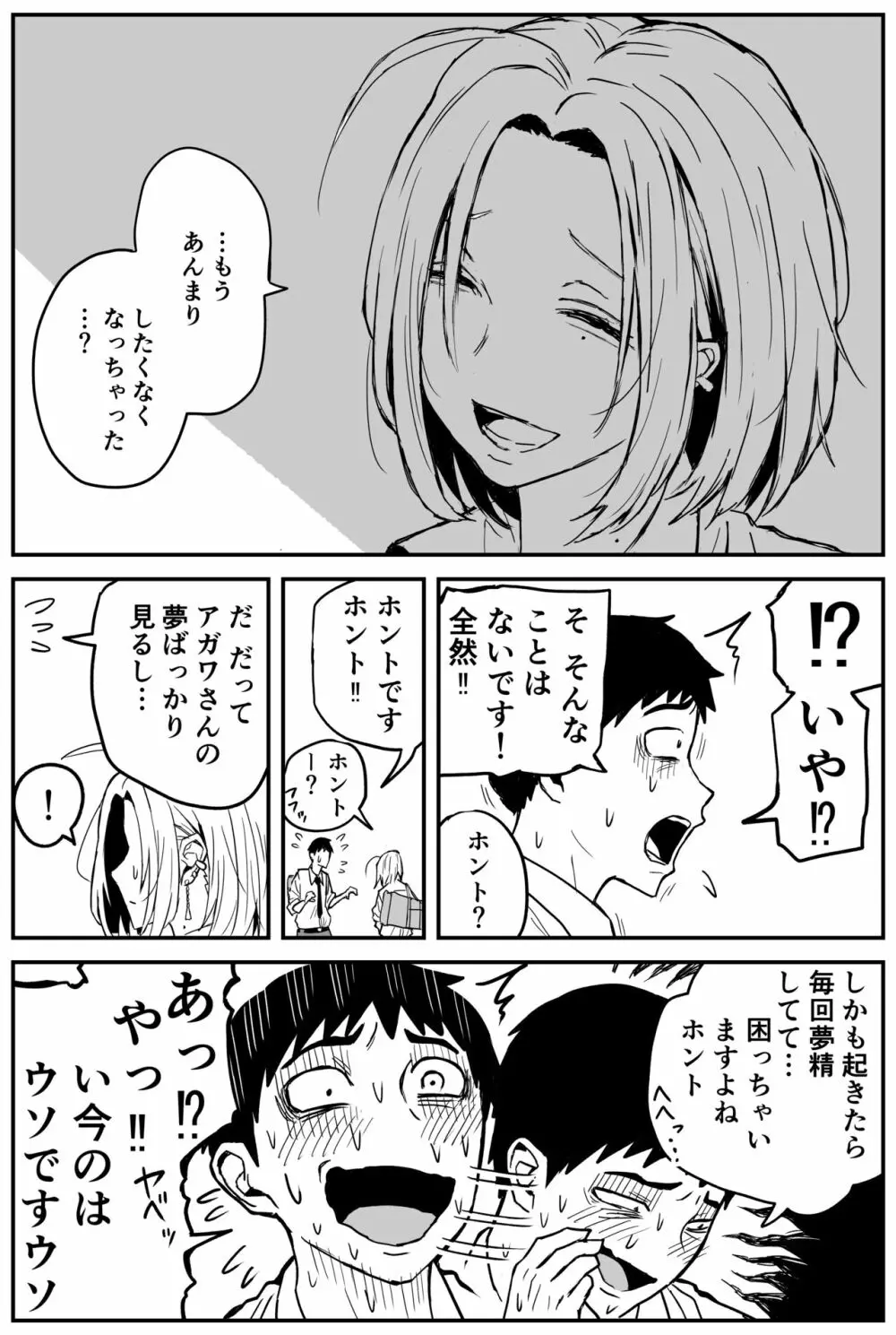 ギャルjkエロ漫画1話～27話 Page.162