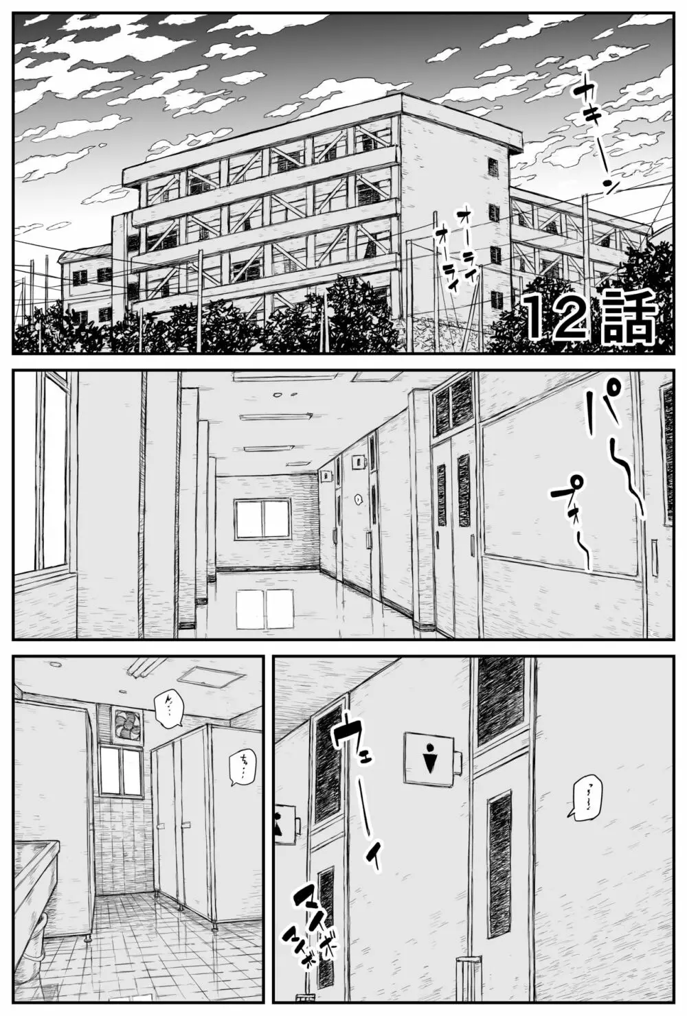 ギャルjkエロ漫画1話～27話 Page.171