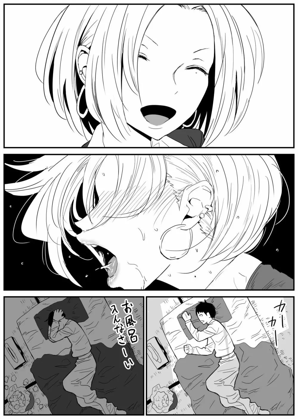 ギャルjkエロ漫画1話～27話 Page.19