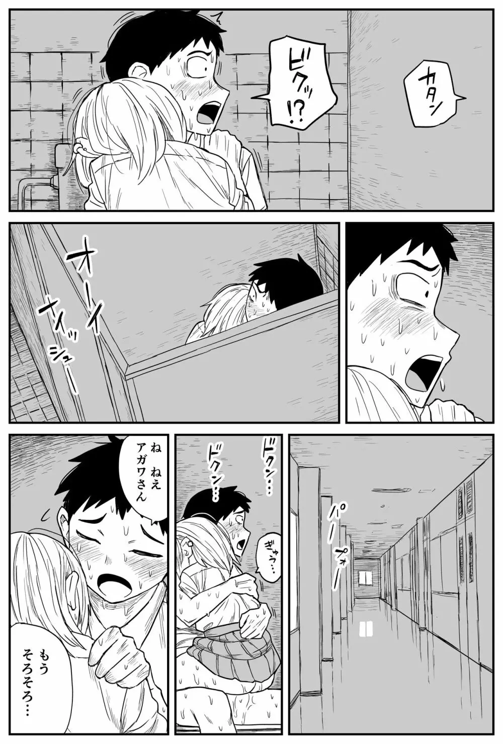 ギャルjkエロ漫画1話～27話 Page.192