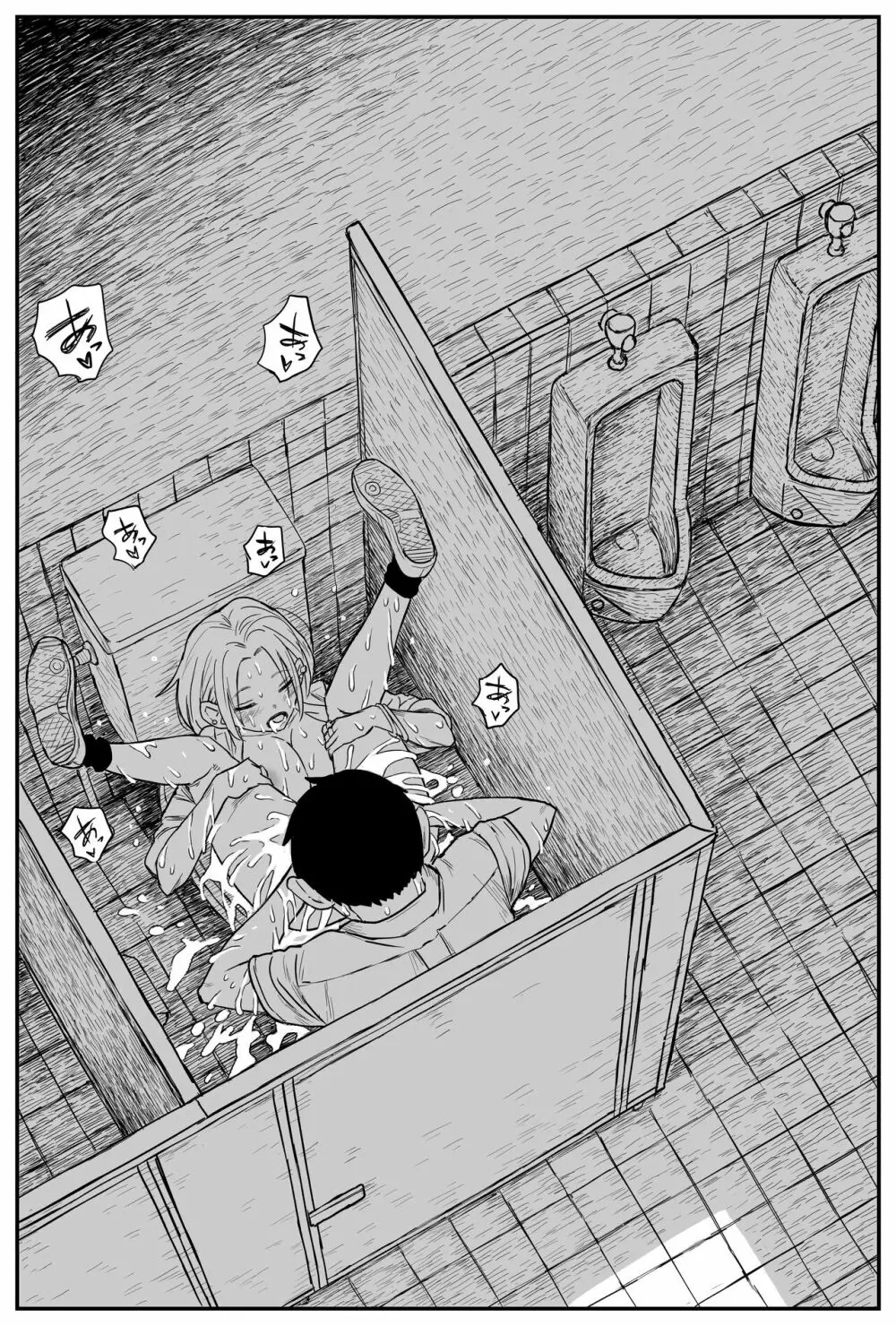 ギャルjkエロ漫画1話～27話 Page.199