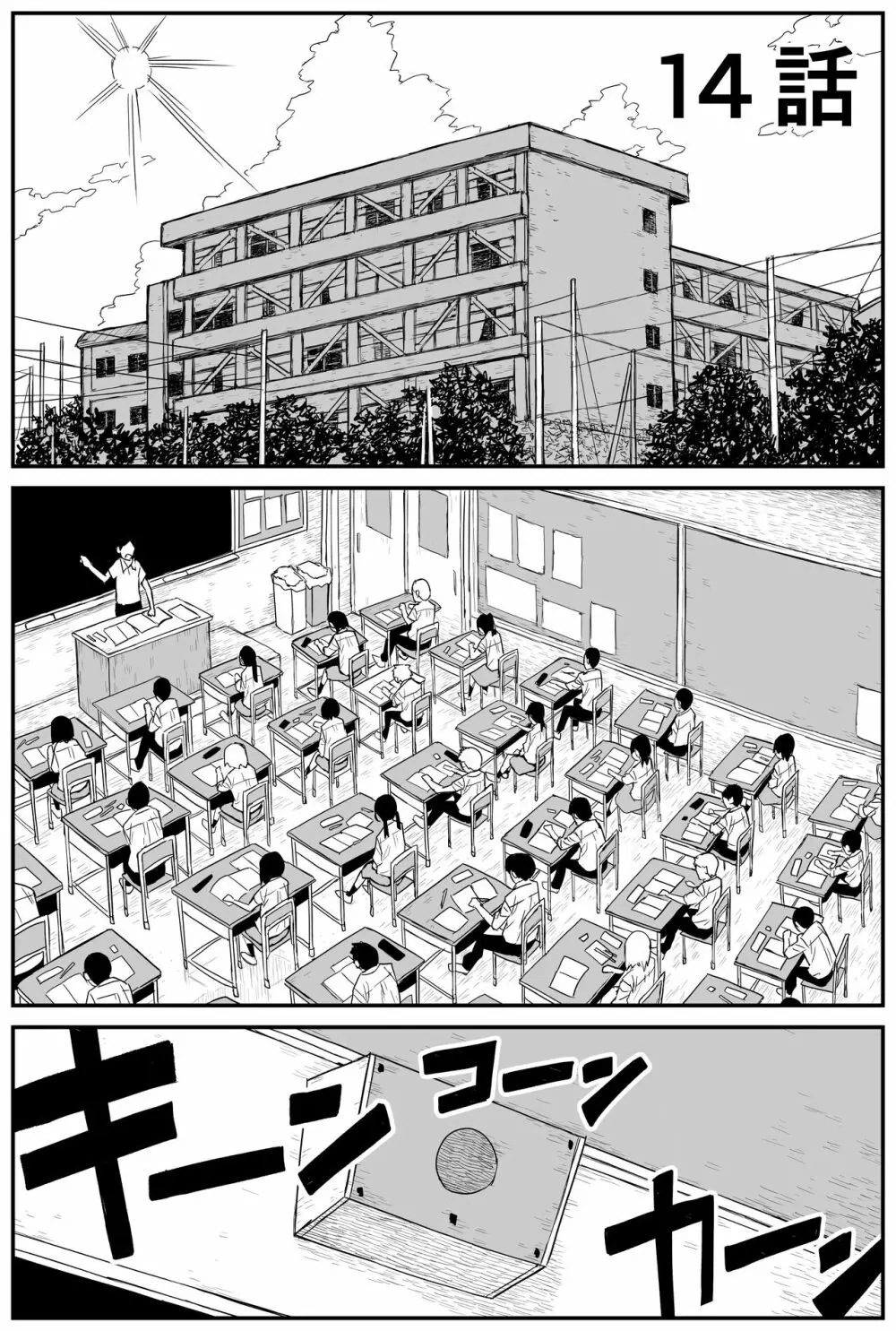 ギャルjkエロ漫画1話～27話 Page.201