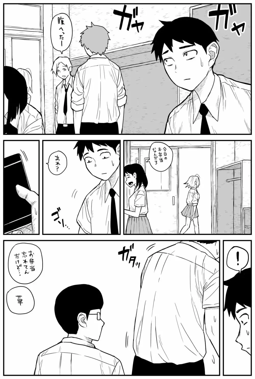ギャルjkエロ漫画1話～27話 Page.202