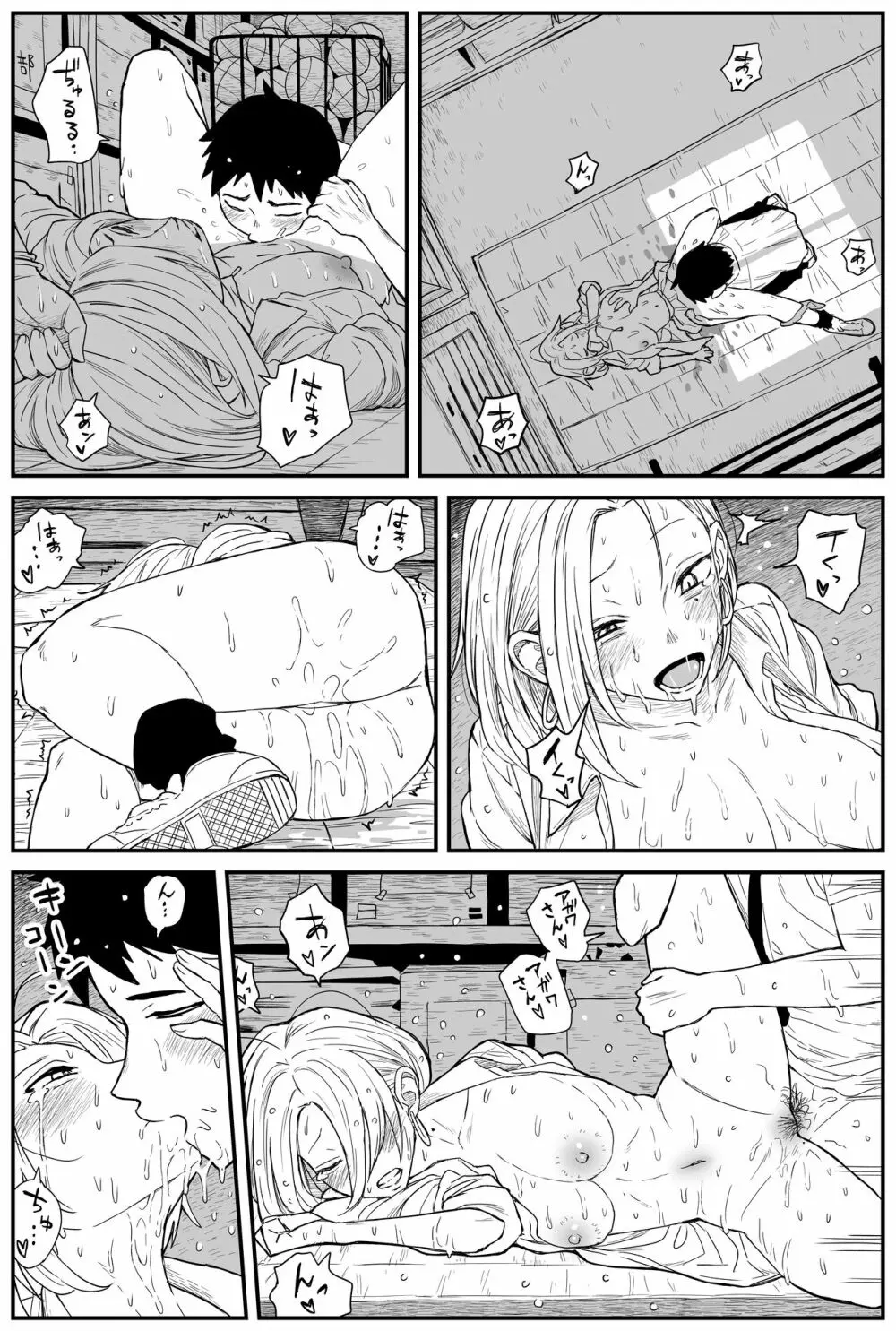 ギャルjkエロ漫画1話～27話 Page.206