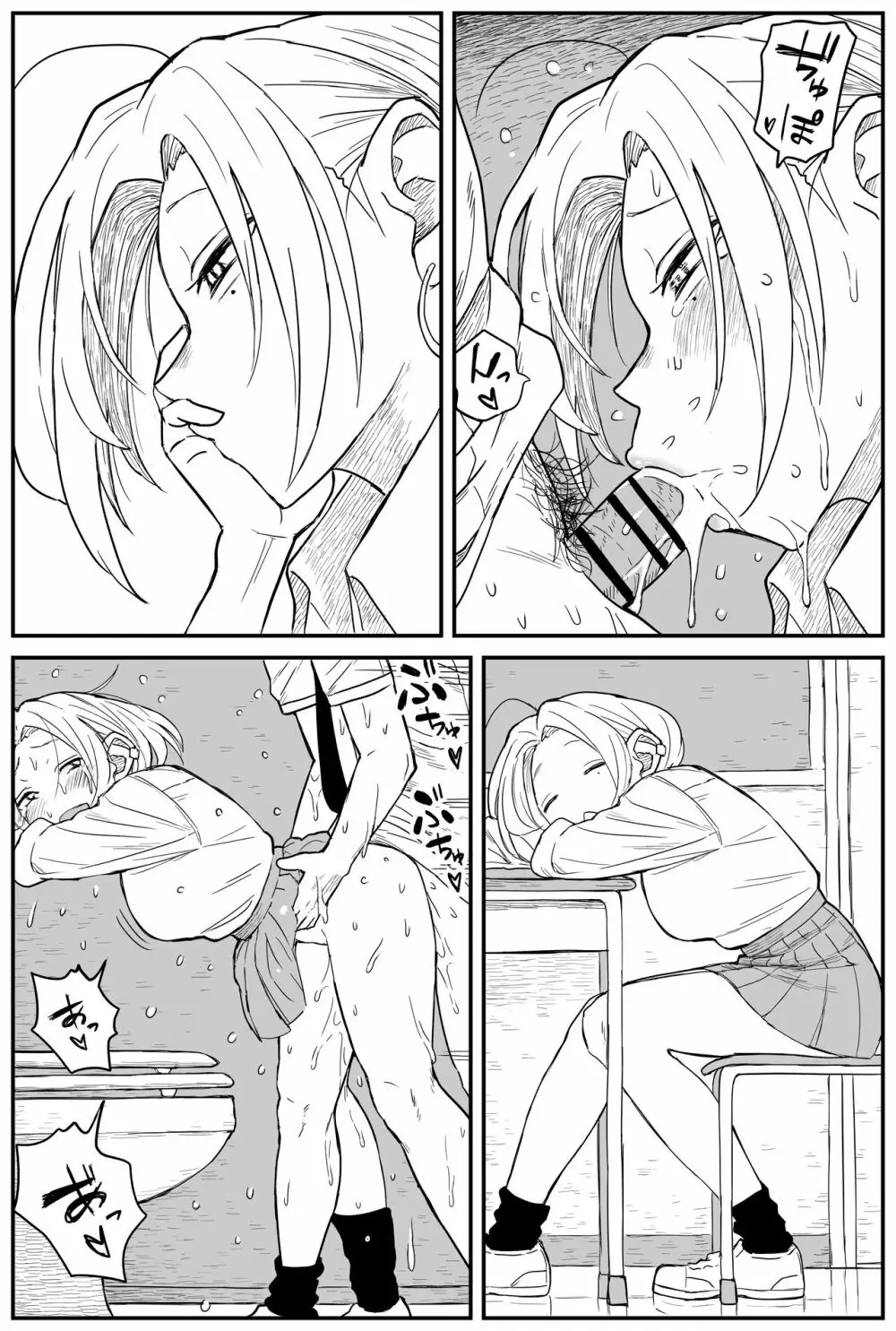 ギャルjkエロ漫画1話～27話 Page.208
