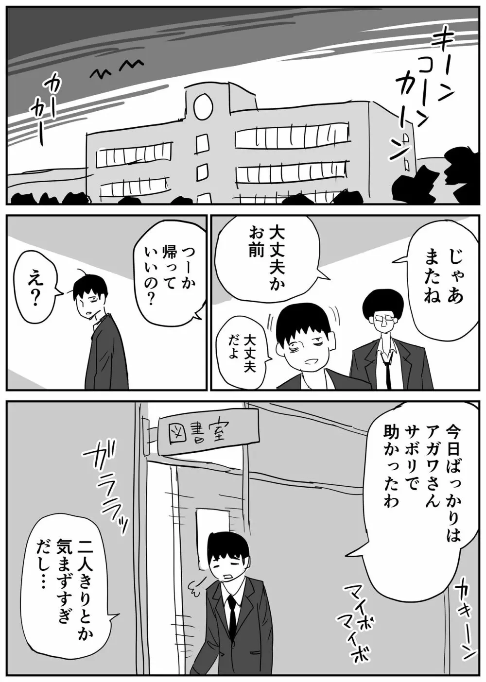 ギャルjkエロ漫画1話～27話 Page.21