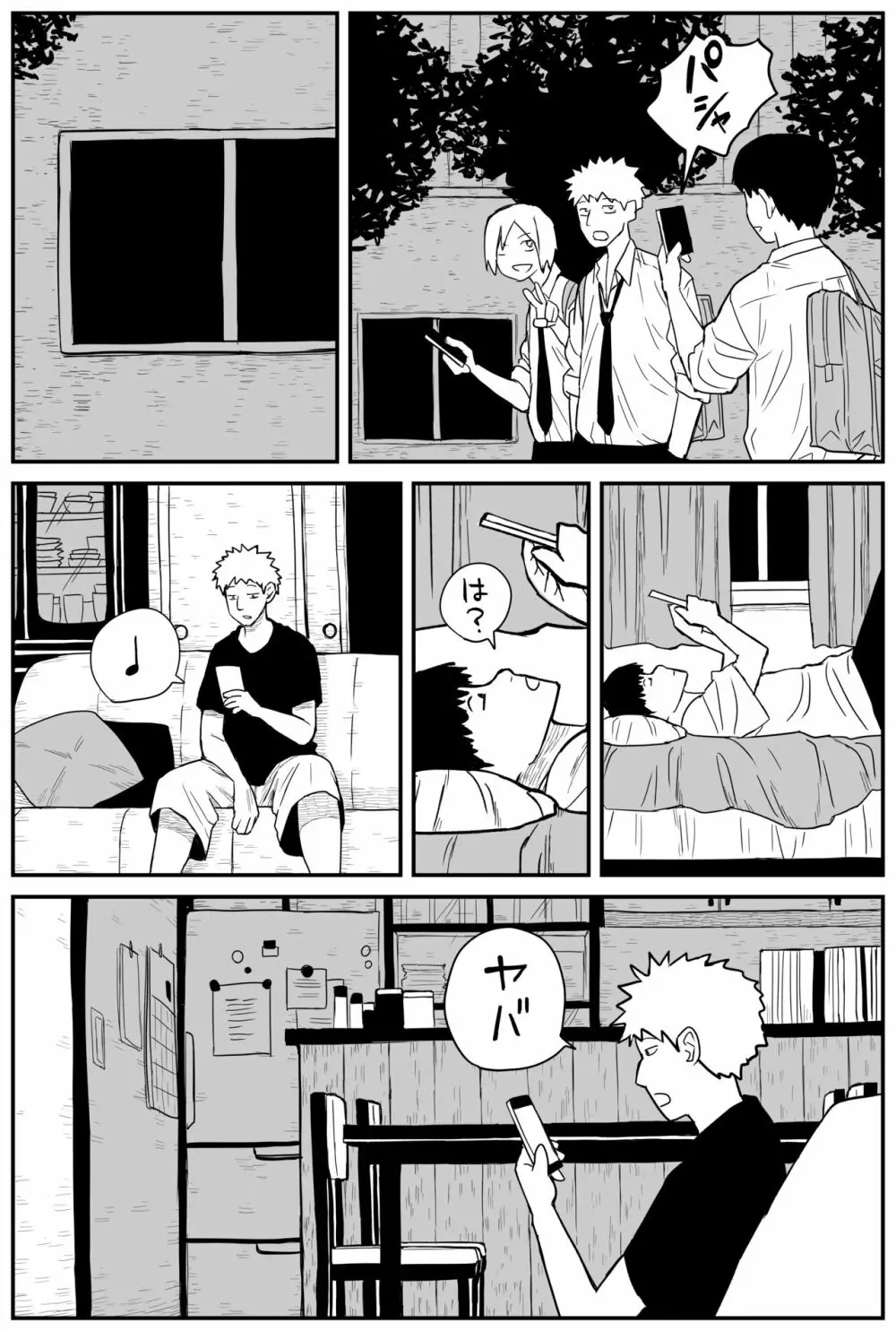 ギャルjkエロ漫画1話～27話 Page.211