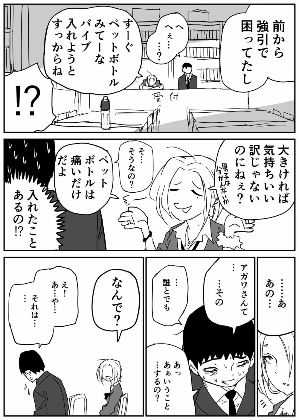 ギャルjkエロ漫画1話～27話 Page.26
