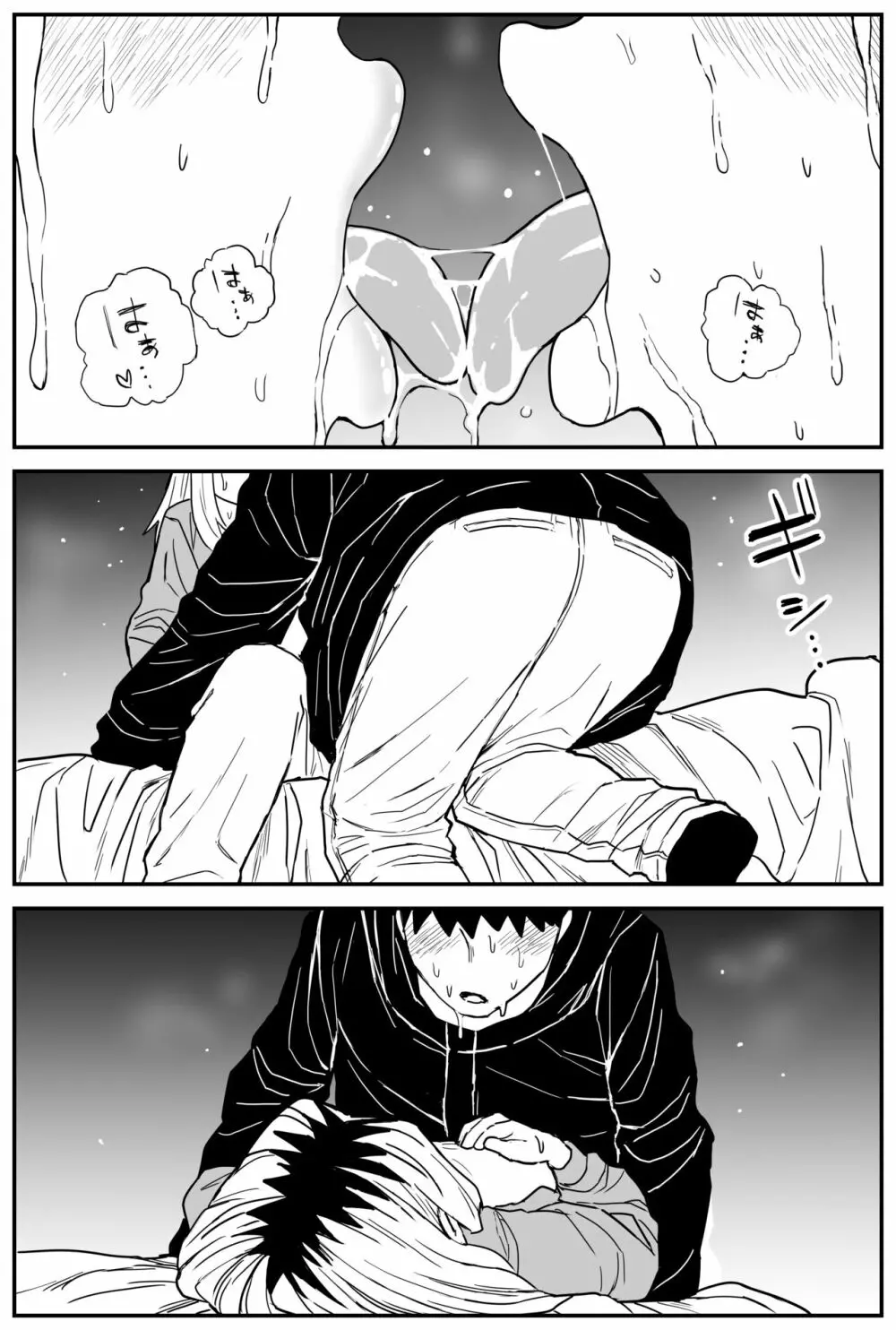 ギャルjkエロ漫画1話～27話 Page.304