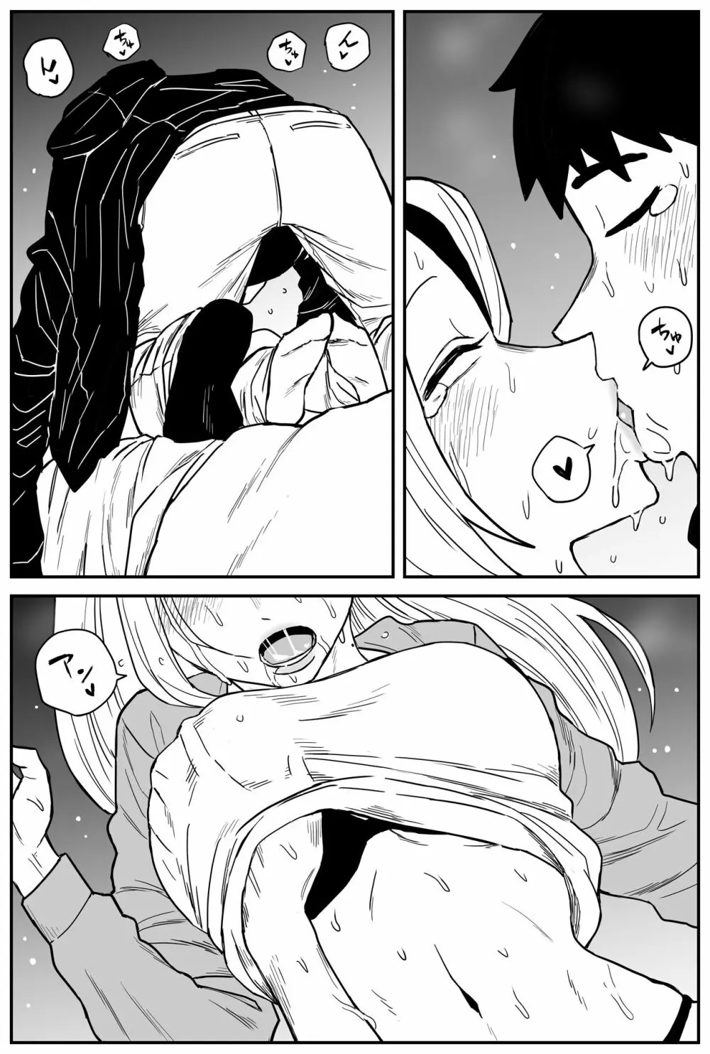 ギャルjkエロ漫画1話～27話 Page.307